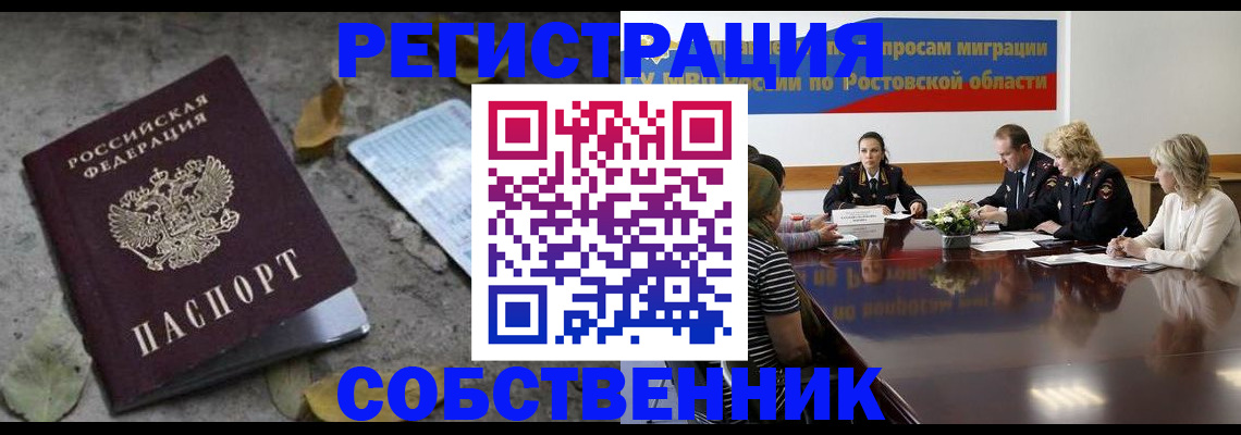 временная регистрация для школы в Чулыме