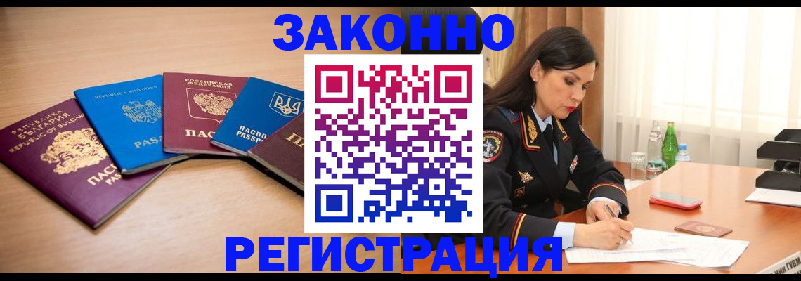 прописка штамп в Чулыме